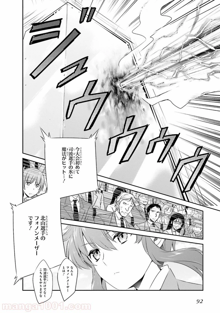 ページ 8 — 第47話