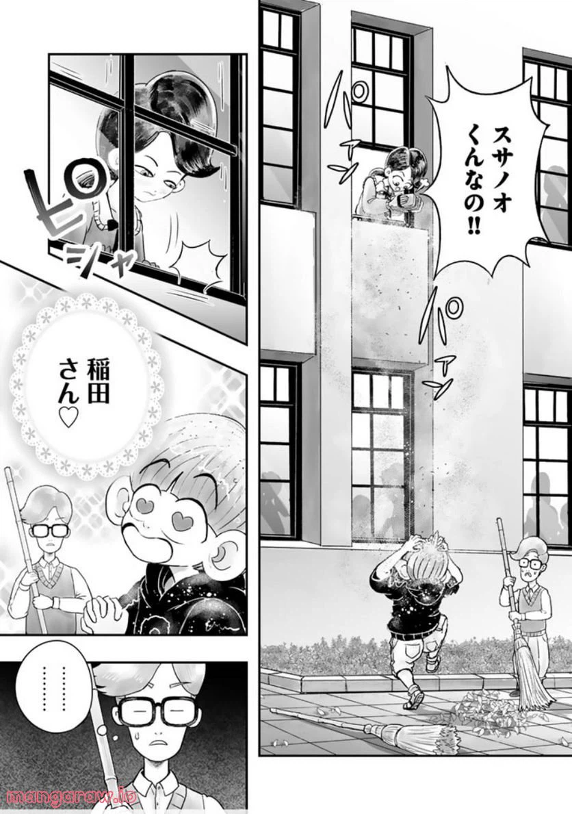ページ 3 — 第5.1話