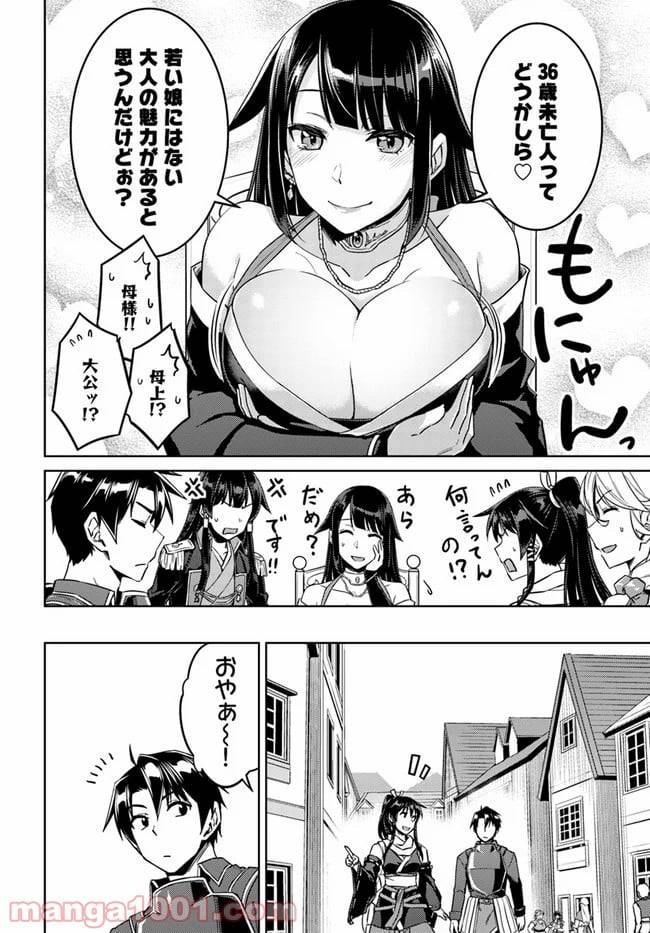 ページ 22 — 第44話