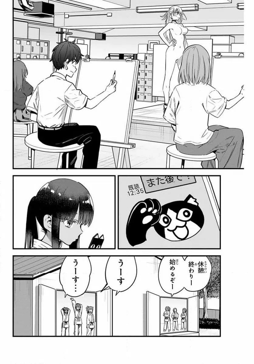 ページ 12 — 第149話