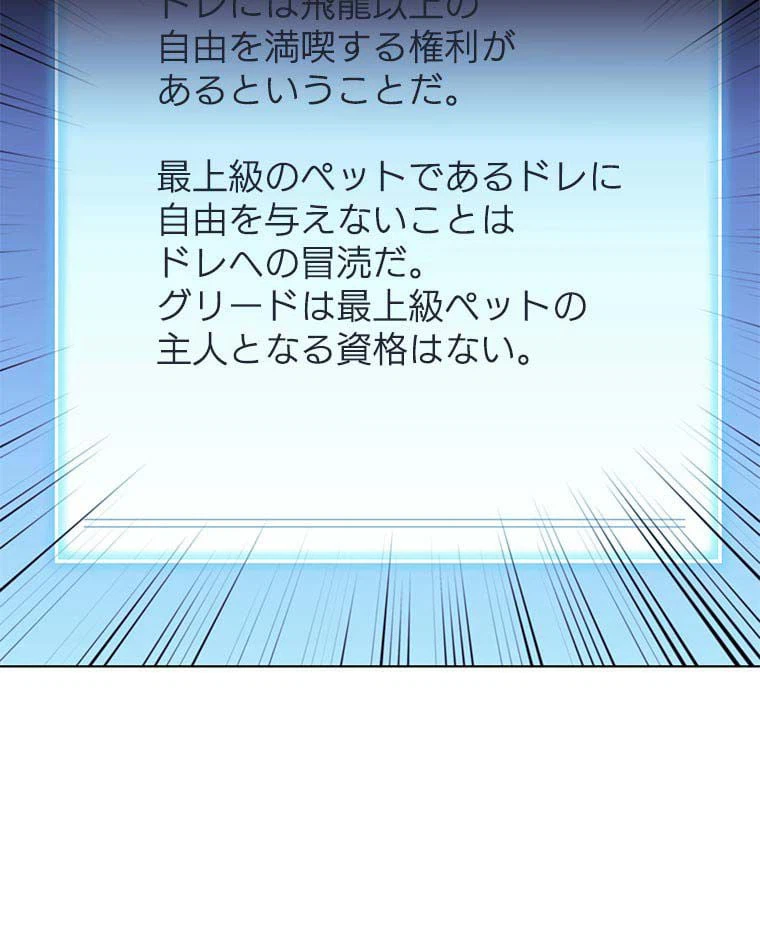 ページ 24 — 第103話