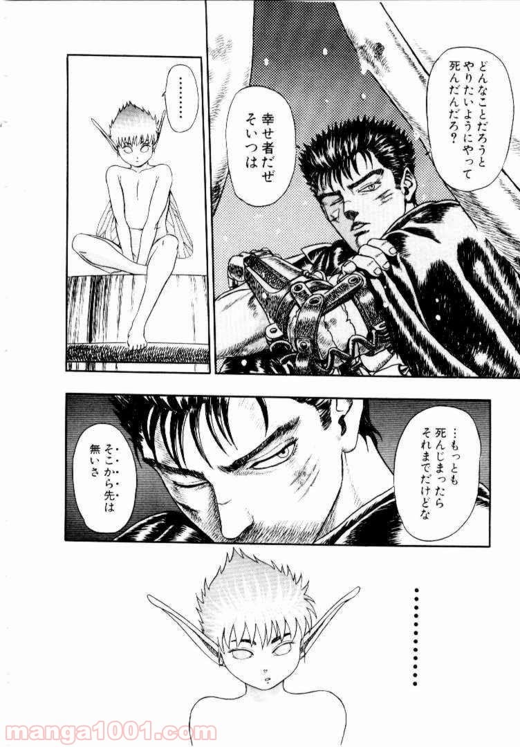 ページ 14 — 第2話