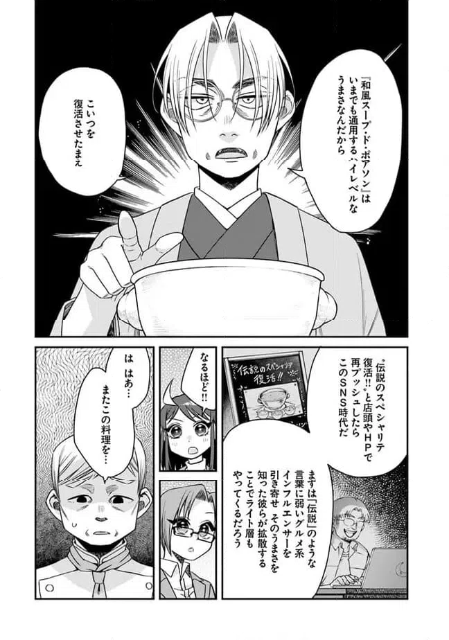 ページ 23 — 第15話