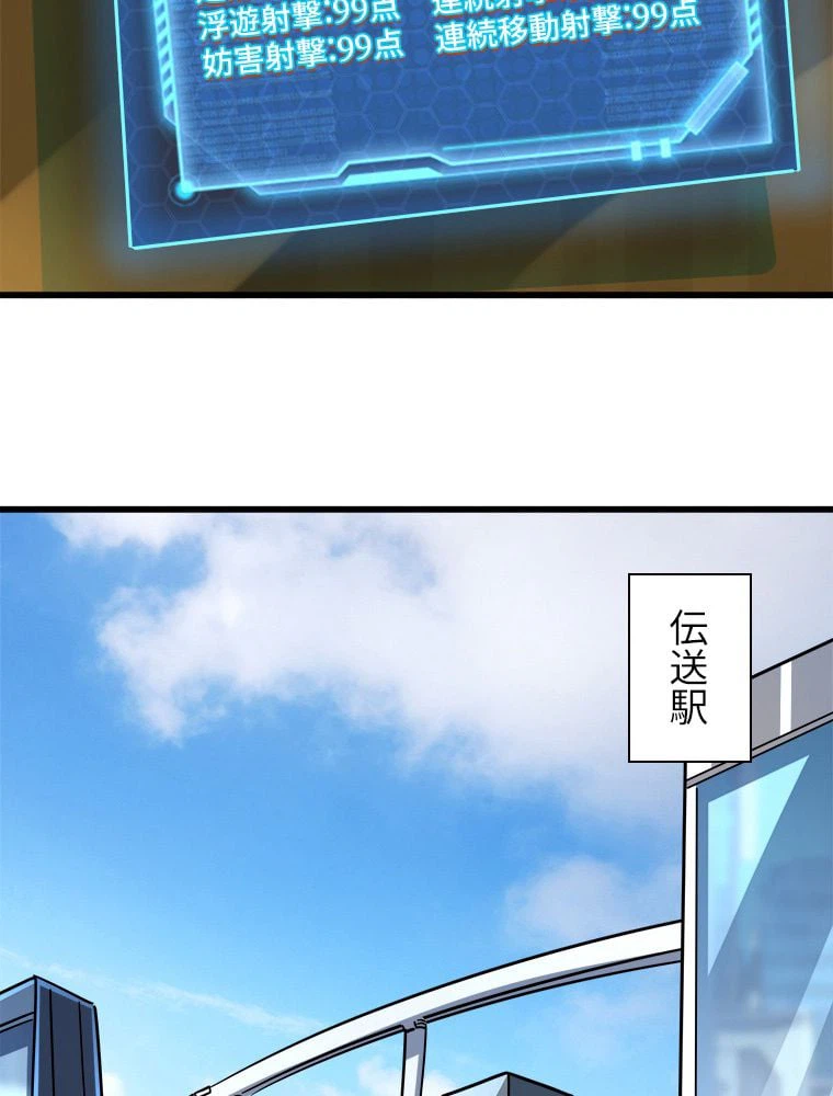 ページ 30 — 第64話