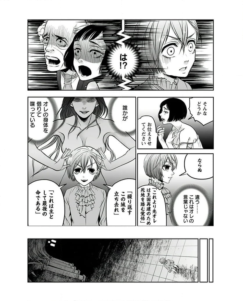 ページ 10 — 第2話