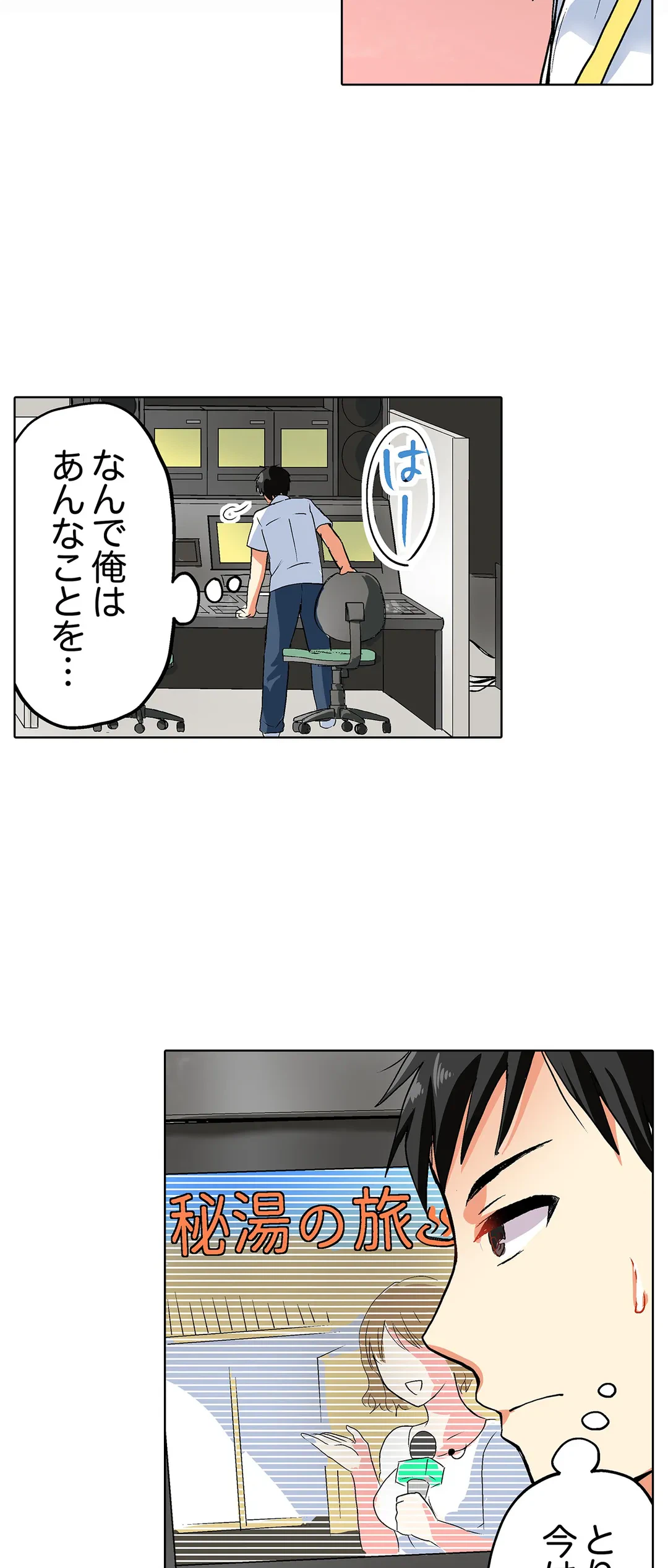 ページ 17 — 第5話