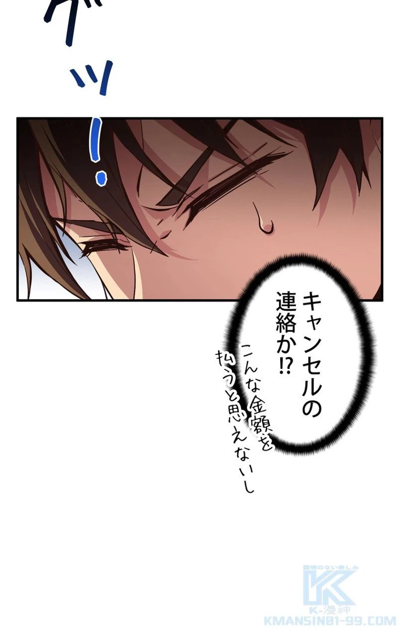 ページ 5 — 第155話