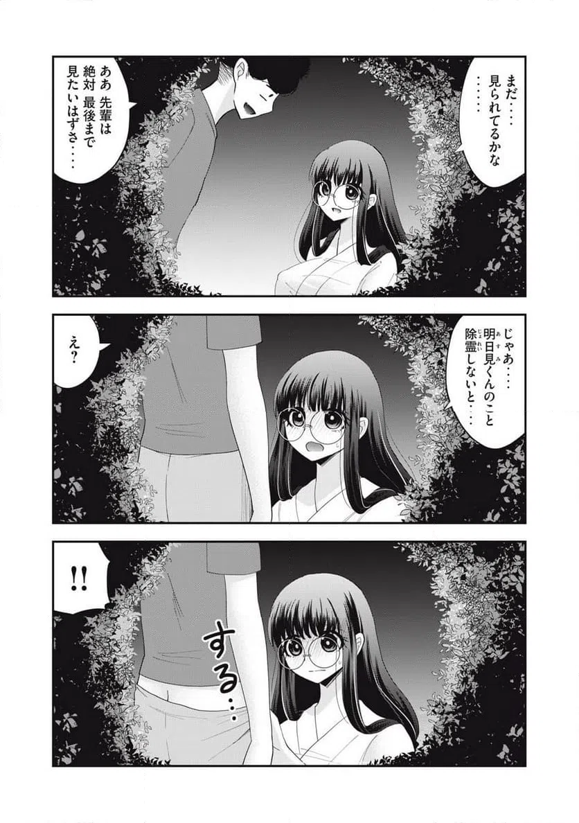 ページ 4 — 第23話