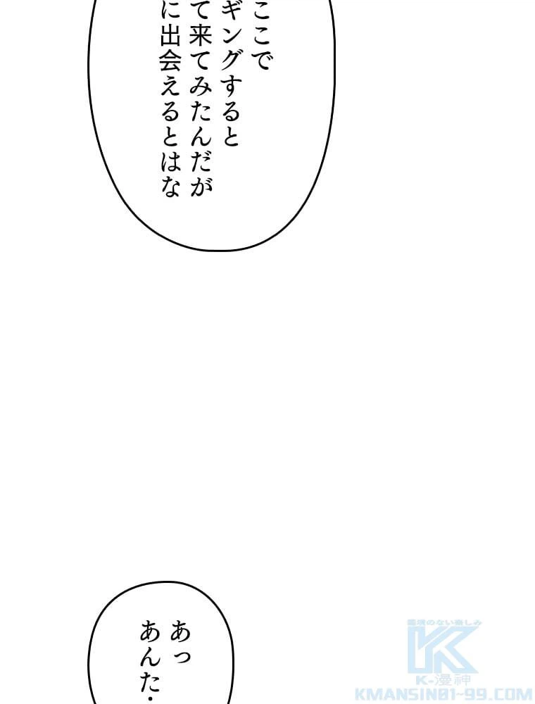ページ 26 — 第127話