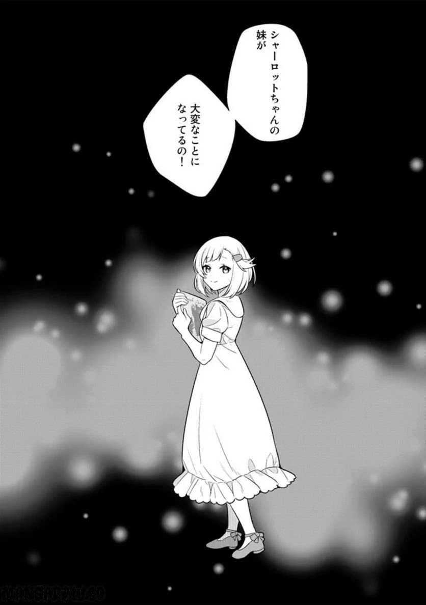ページ 17 — 第57話