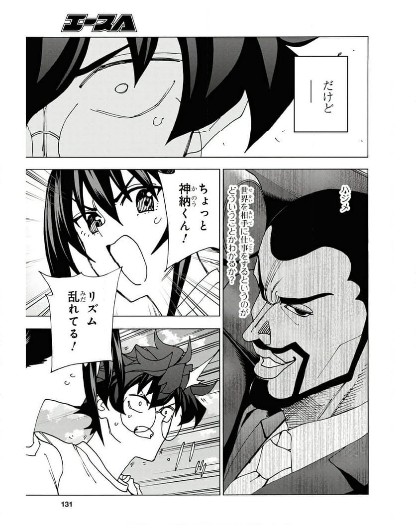 ページ 17 — 第59話