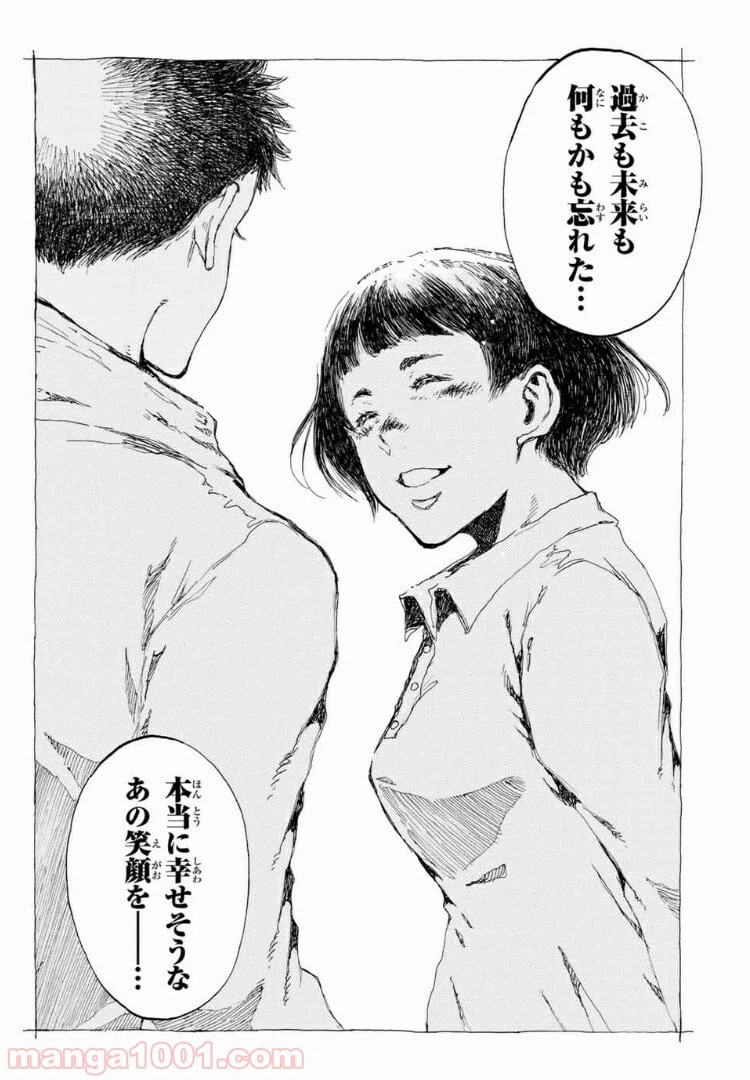 ページ 8 — 第117話