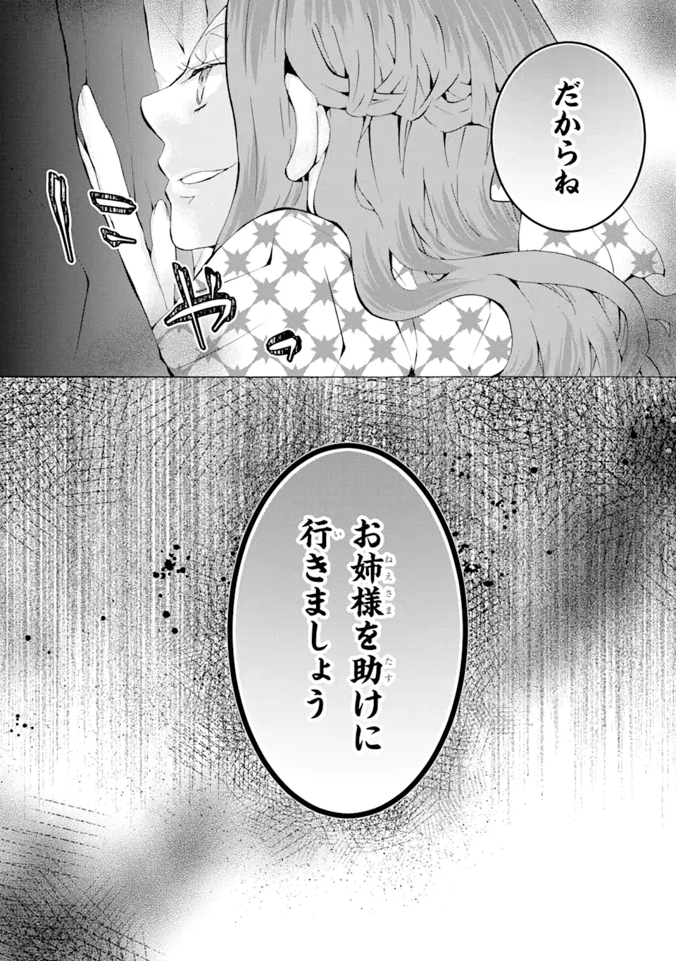 ページ 19 — 第1.11話