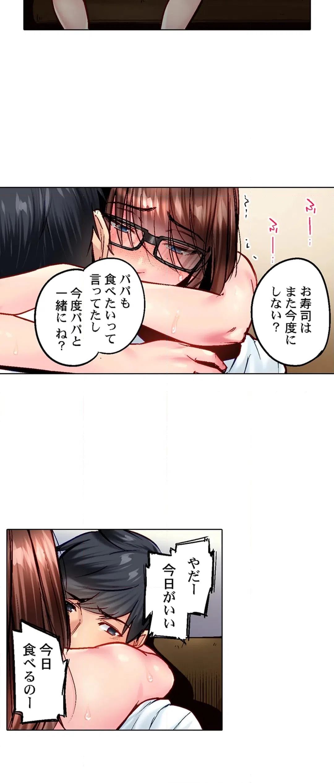 ページ 19 — 第104話