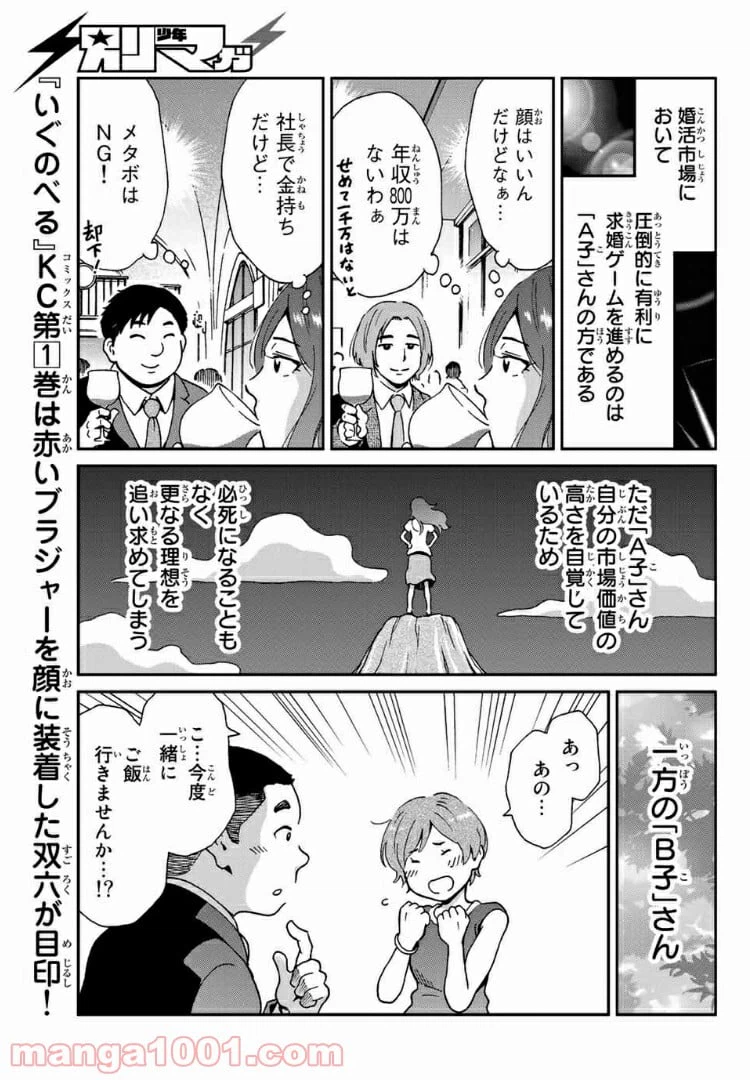 ページ 23 — 第8話