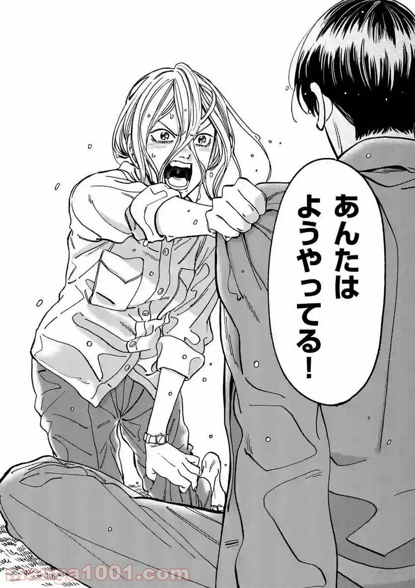 ページ 24 — 第96話