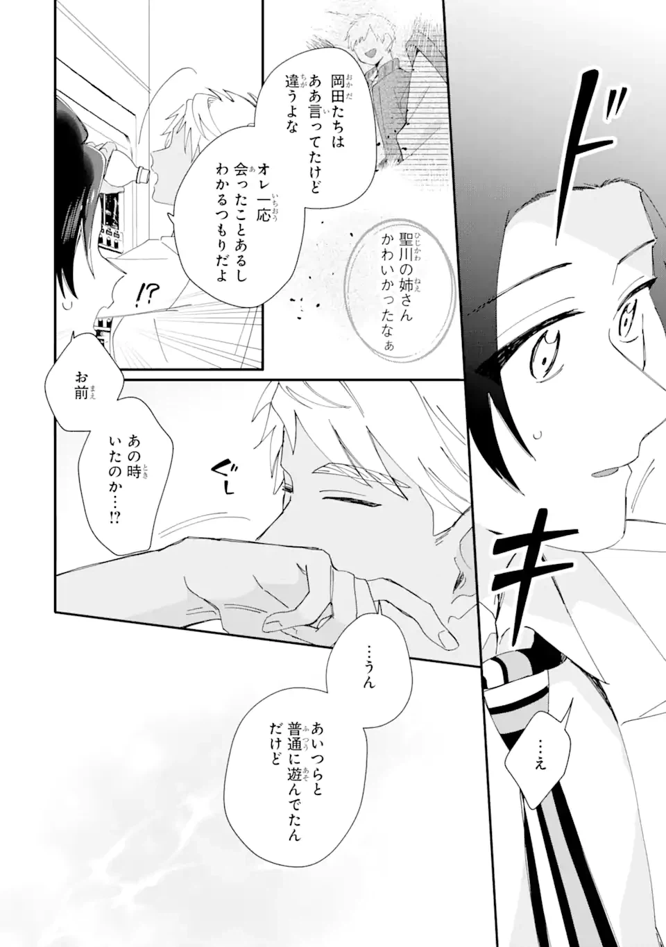 ページ 22 — 第7.1話