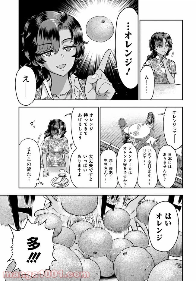 ページ 11 — 第3話