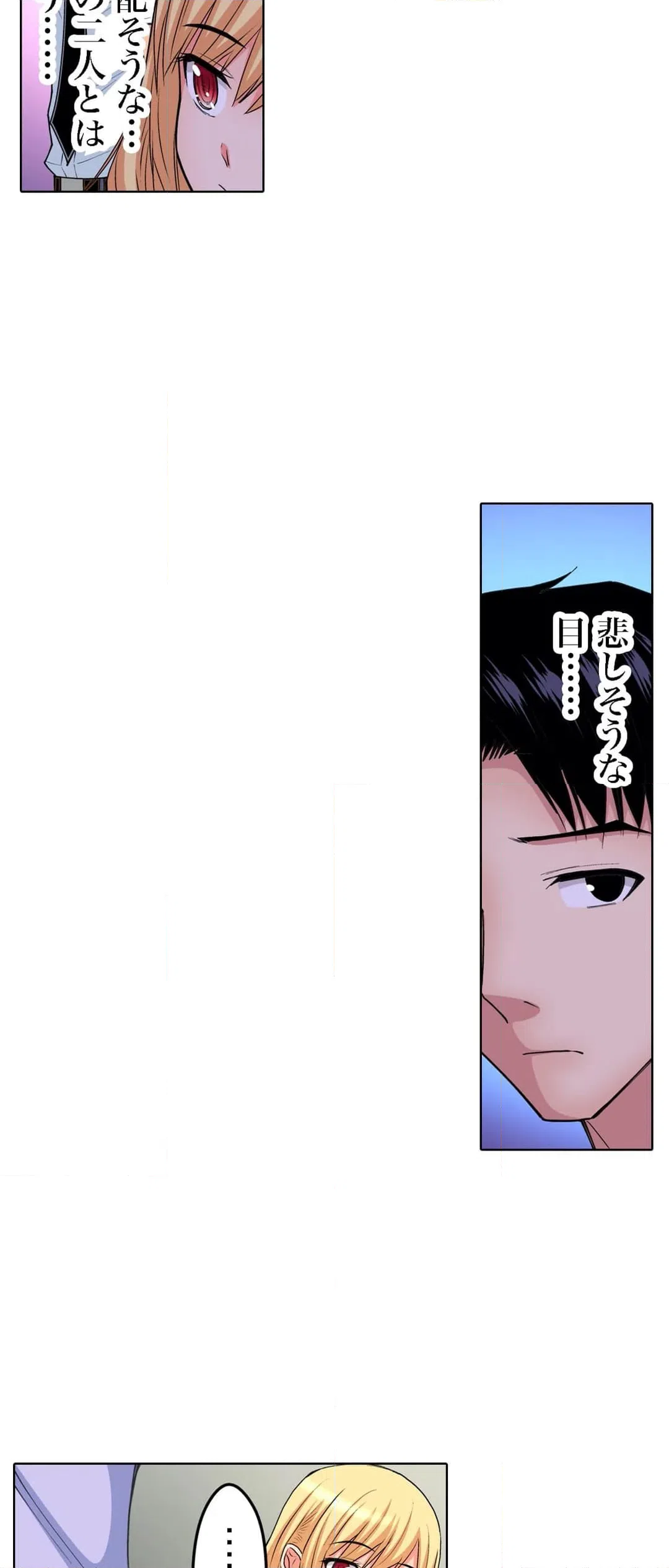 ページ 15 — 第60話