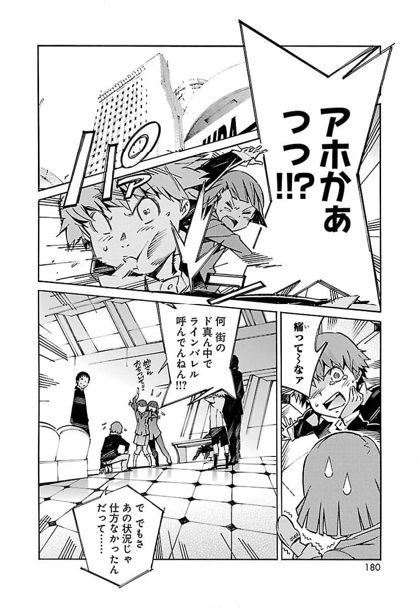 ページ 38 — 第42話