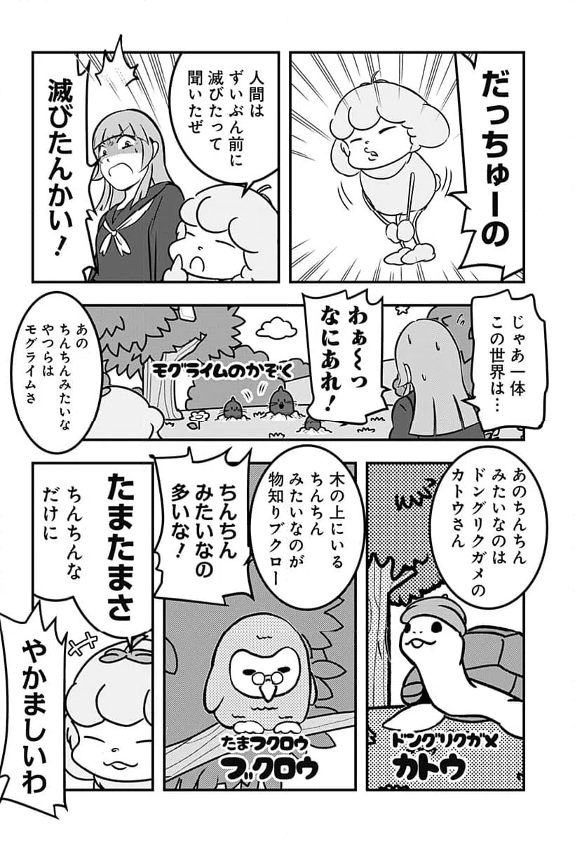 ページ 4 — 第130話