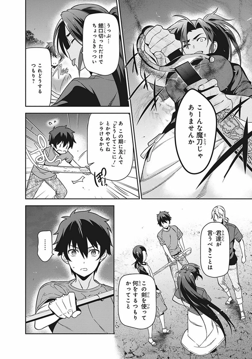 ページ 24 — 第44話