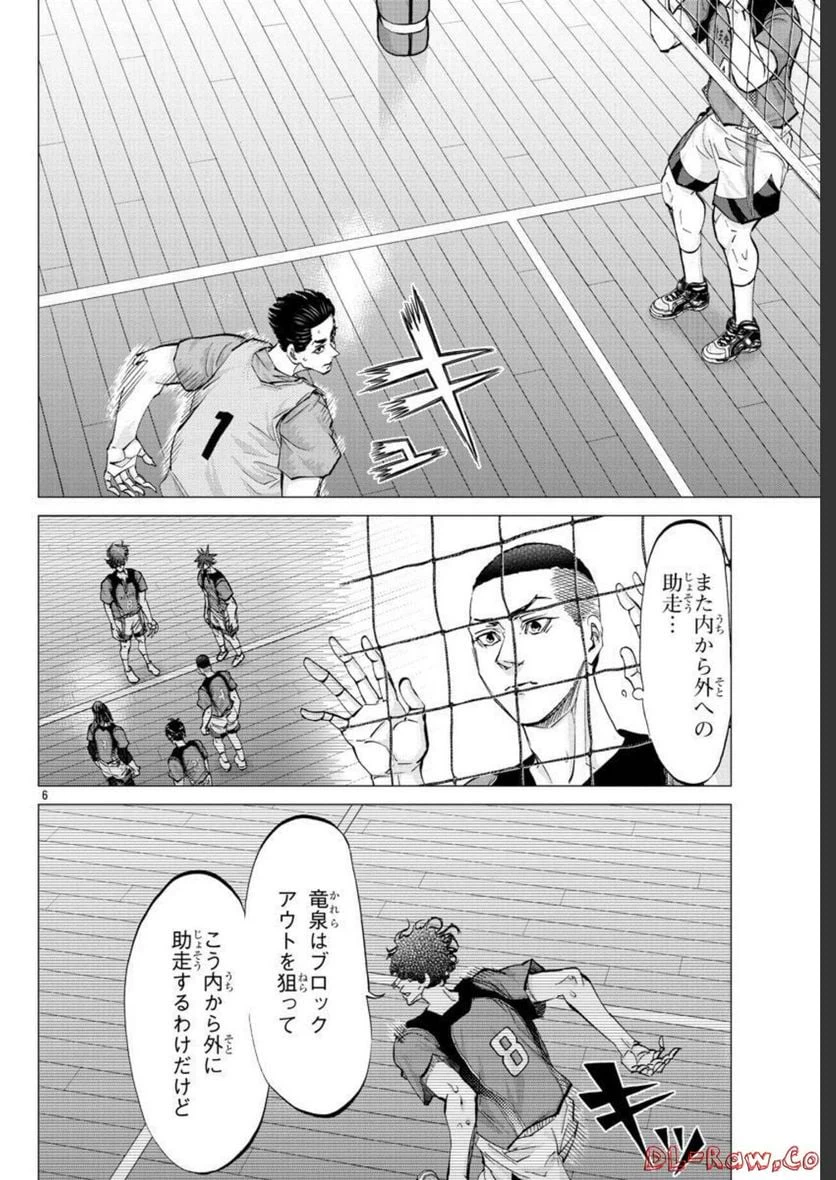 ページ 6 — 第19話