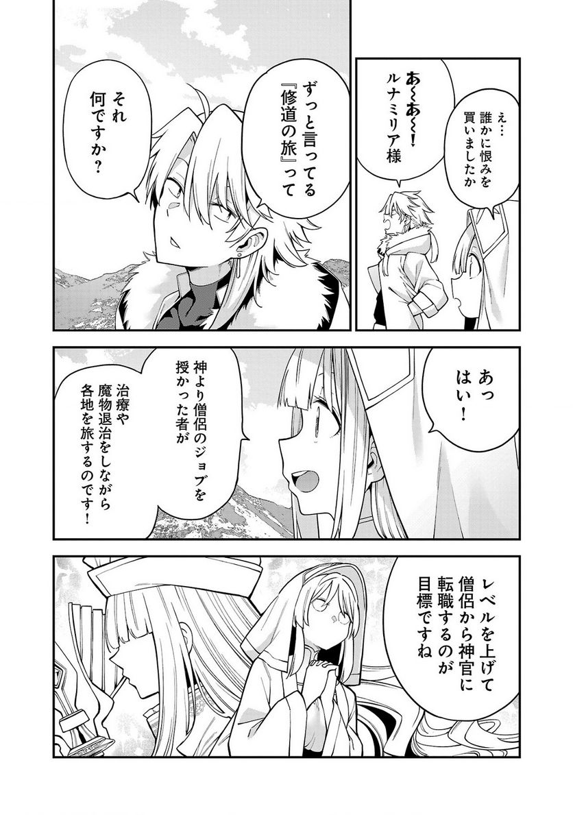 ページ 5 — 第3.1話