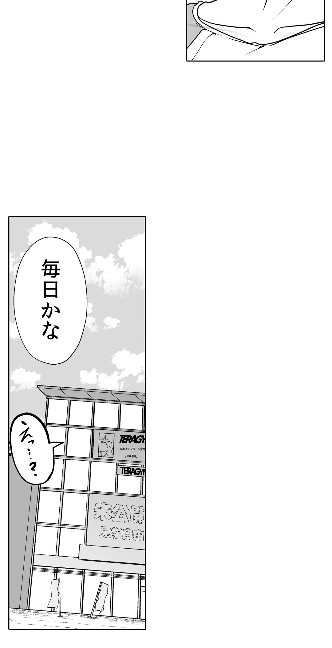 ページ 30 — 第45話