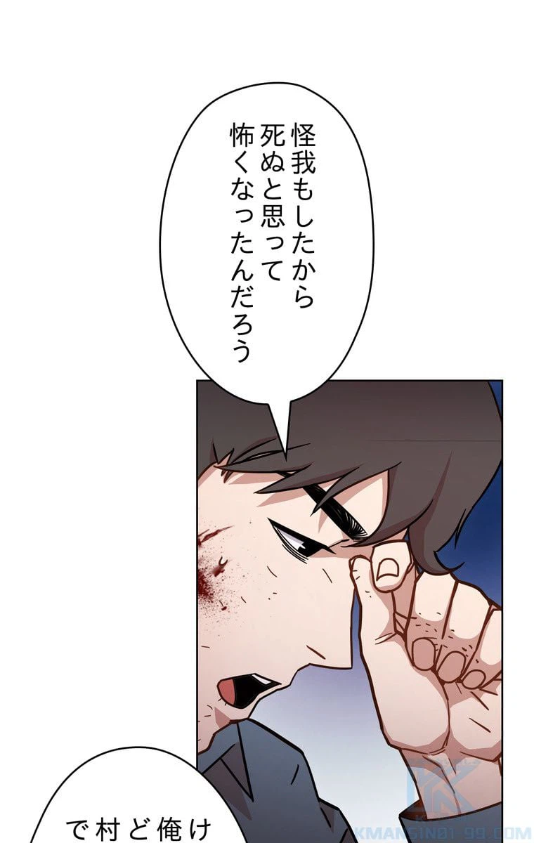 ページ 5 — 第8話