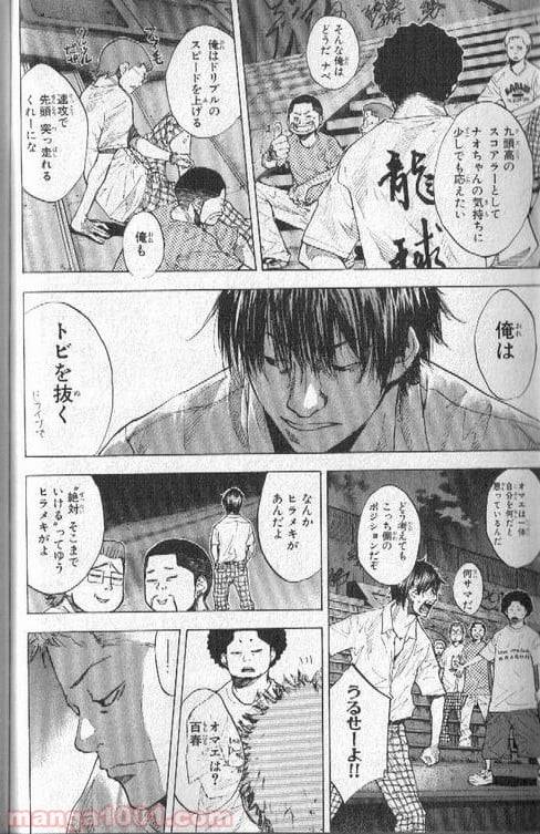 ページ 3 — 第147話