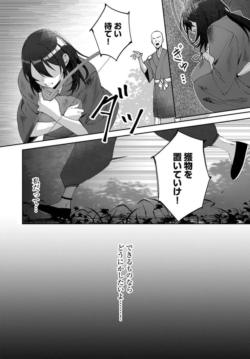 ページ 10 — 第1話