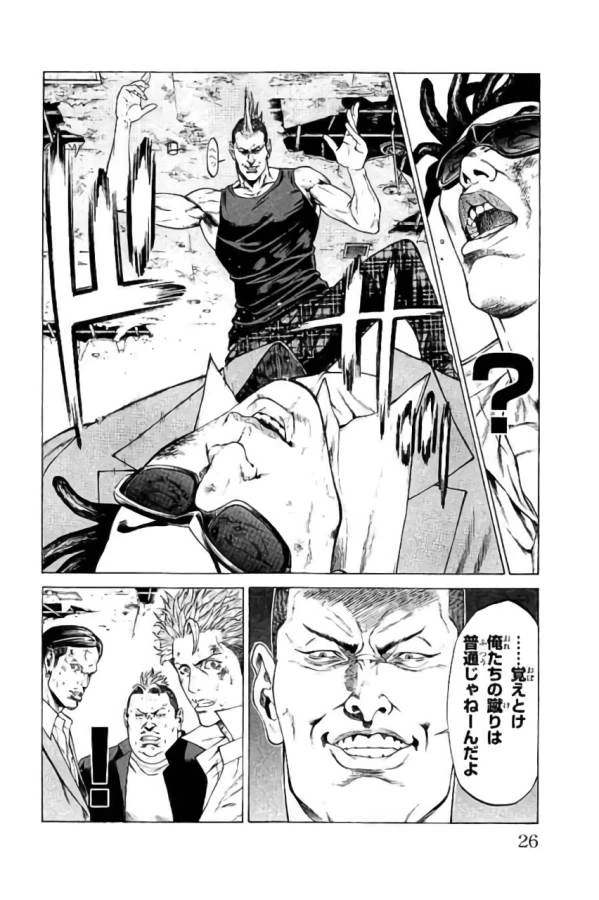 ページ 20 — 第40話