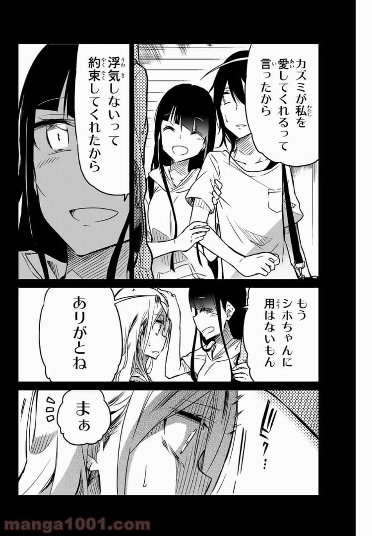 ページ 4 — 第28話