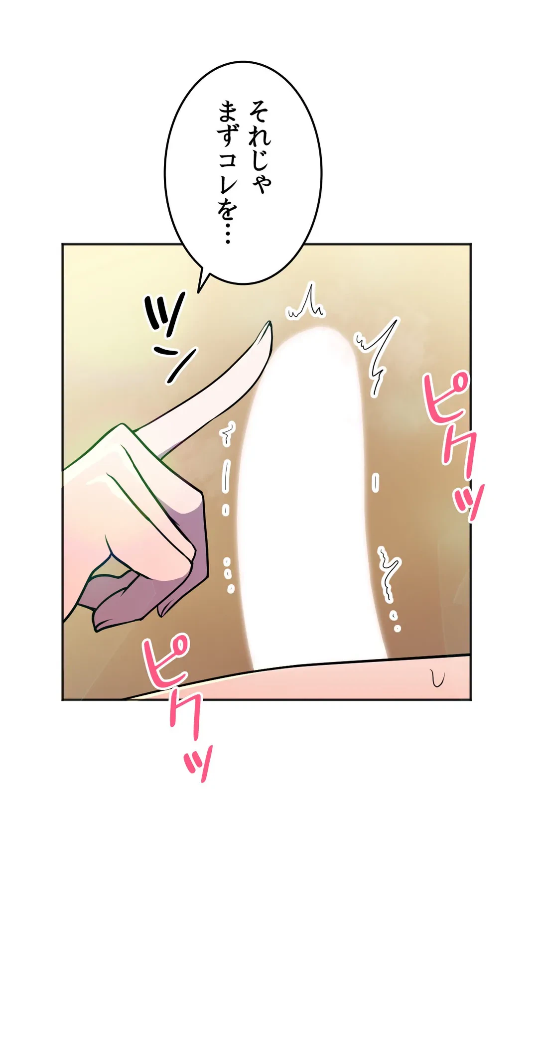 ページ 16 — 第25話