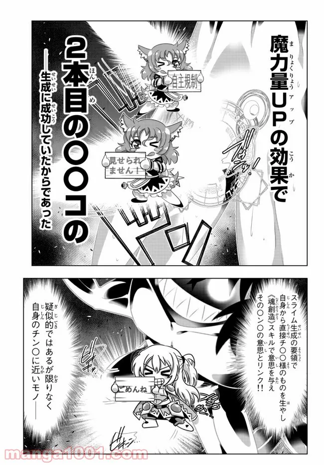 ページ 7 — 第97話