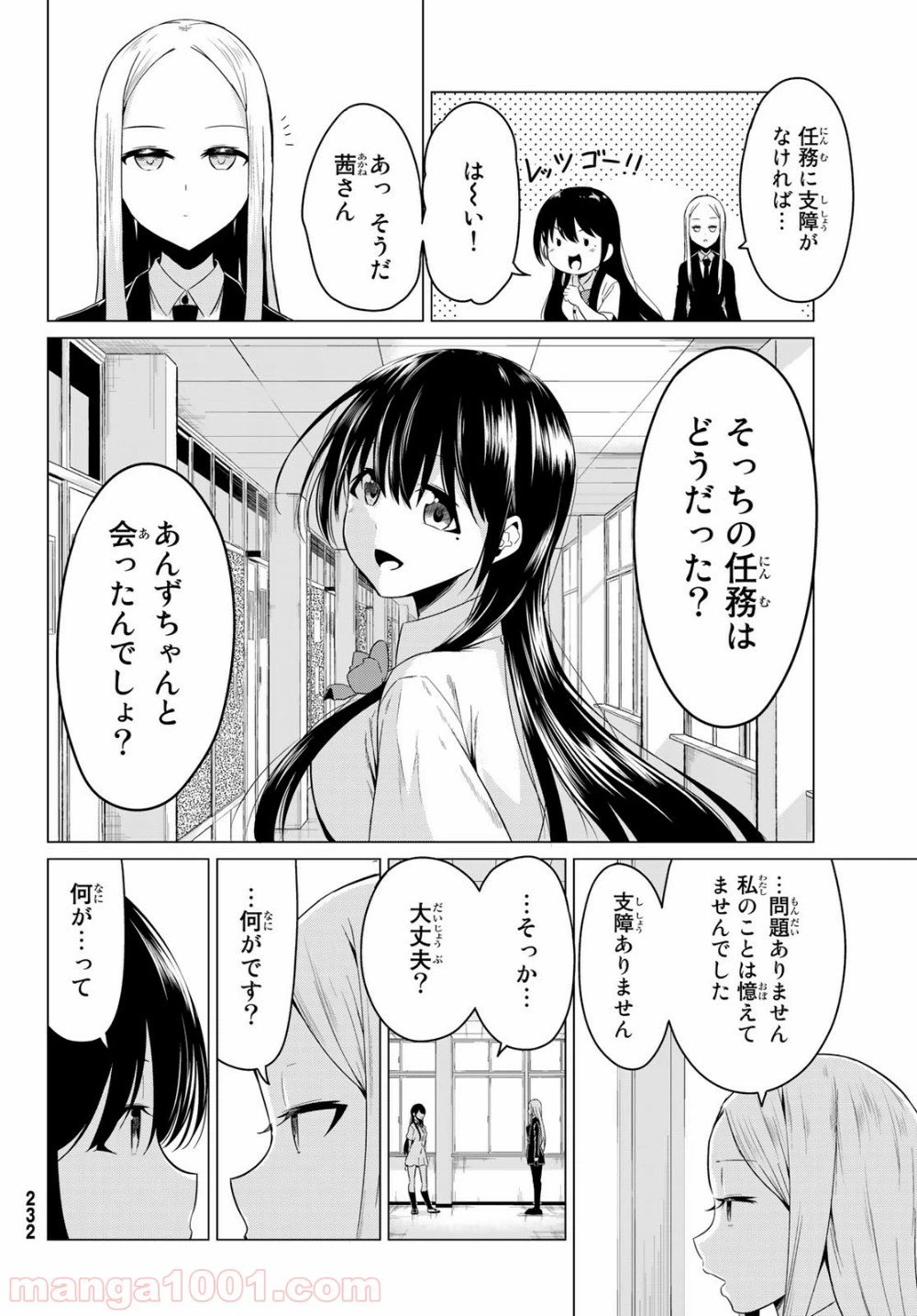 ページ 19 — 第25話