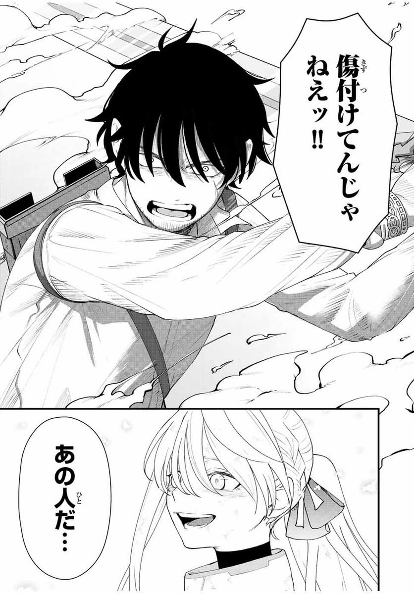 ページ 17 — 第24話