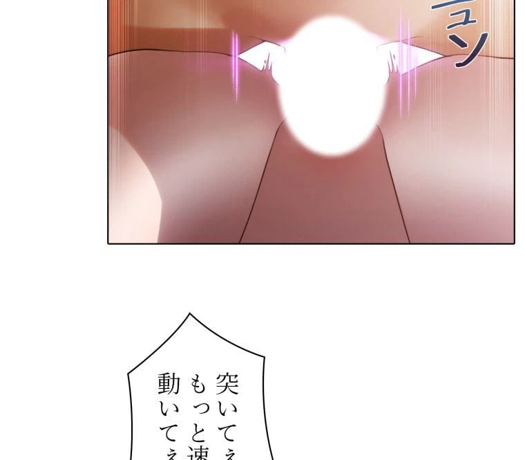 ページ 21 — 第18話