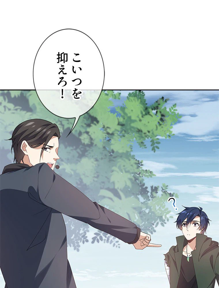 ページ 7 — 第100話