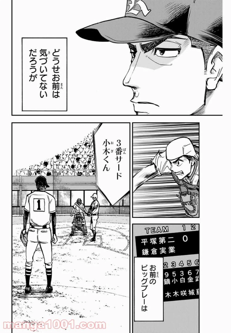 ページ 4 — 第10話