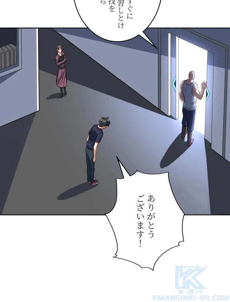 ページ 11 — 第105話