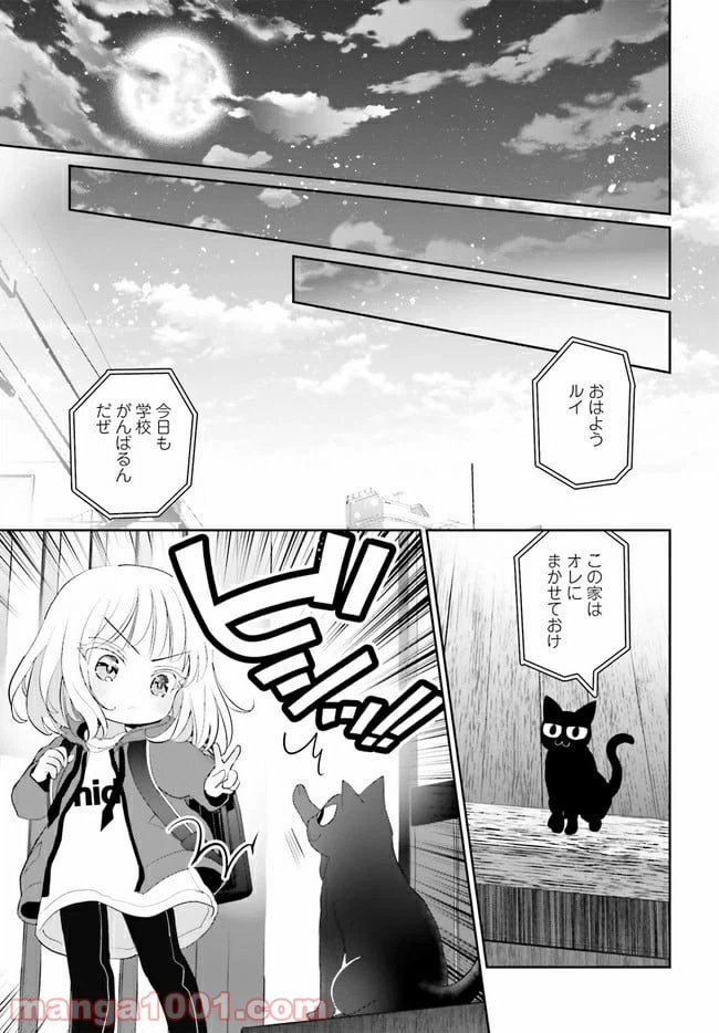 ページ 16 — 第7話