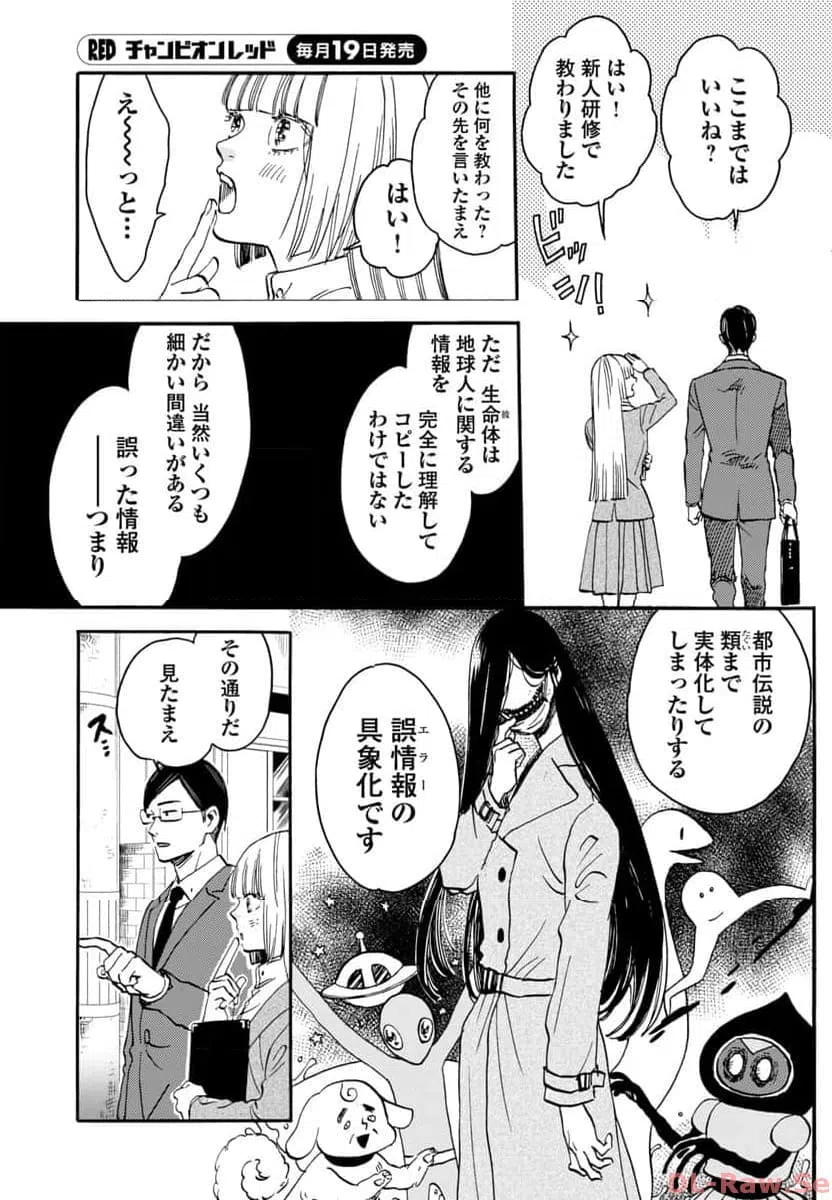 ページ 5 — 第1話