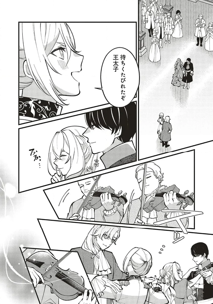 ページ 5 — 第15.3話