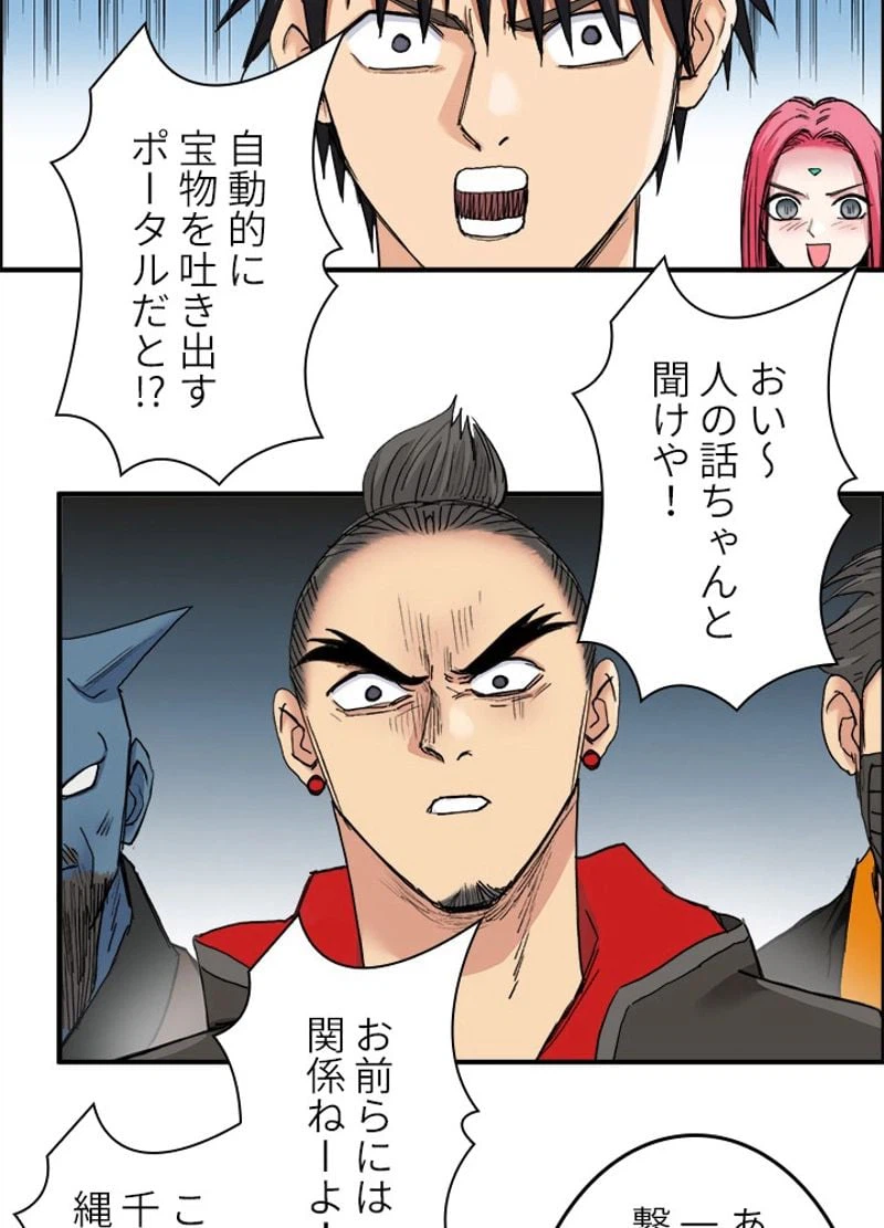 ページ 15 — 第196話