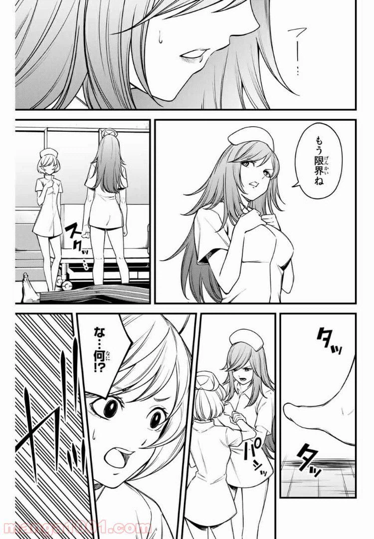 ページ 11 — 第24話