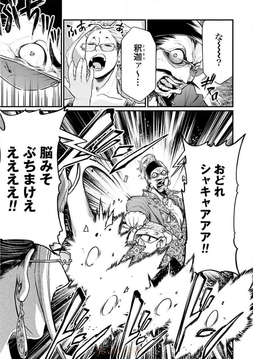 ページ 9 — 第34話