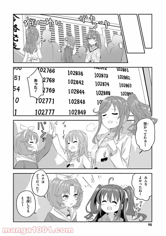 ページ 6 — 第12話