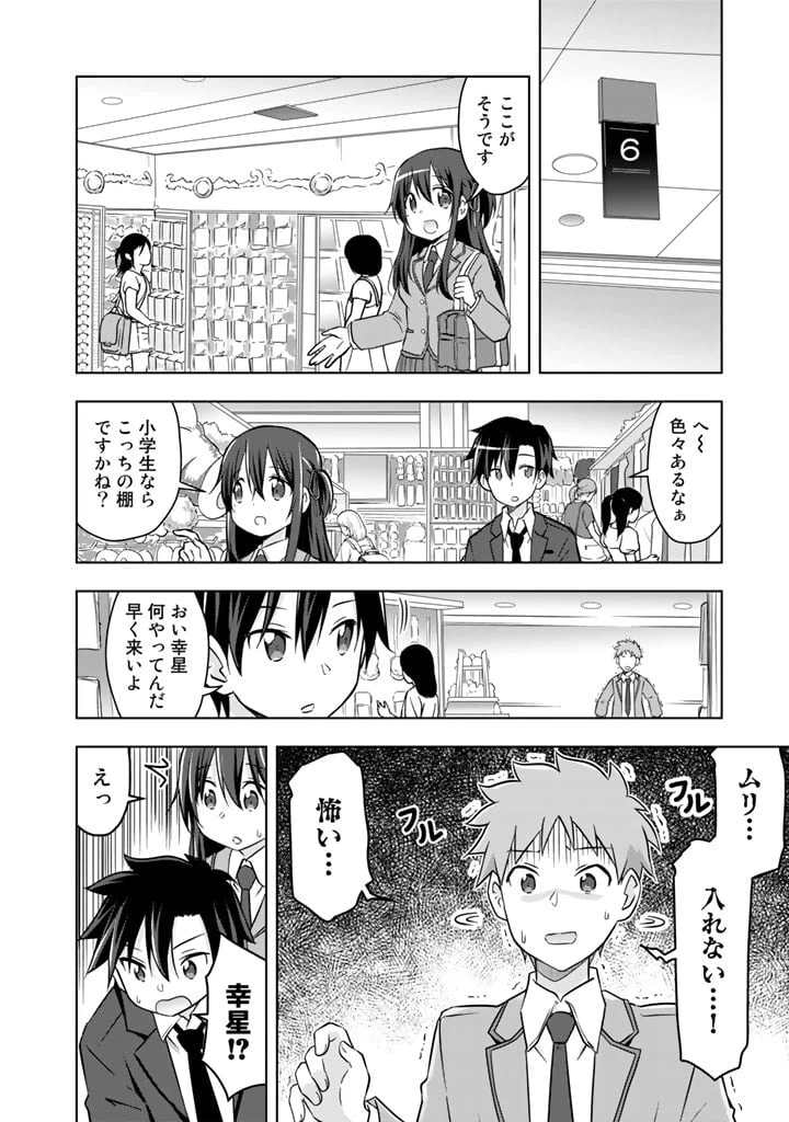 ページ 10 — 第5話